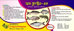 অল প্লাংক্টন-৫০০ এম.এল-All Plankton (500ml)
